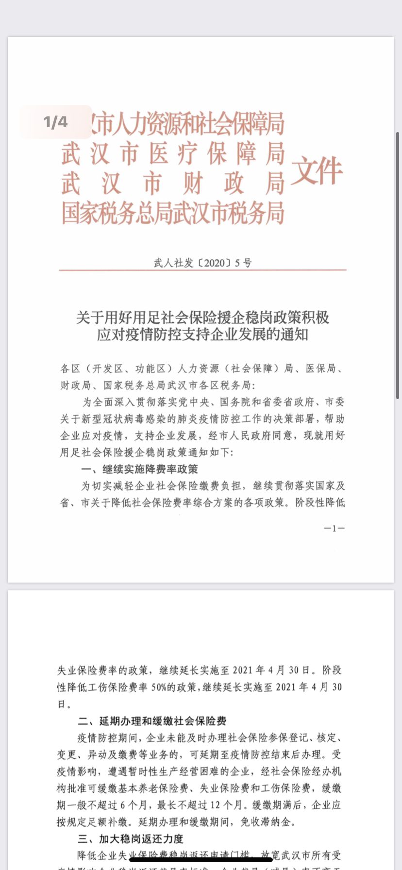 微信图片_20200319151415.jpg